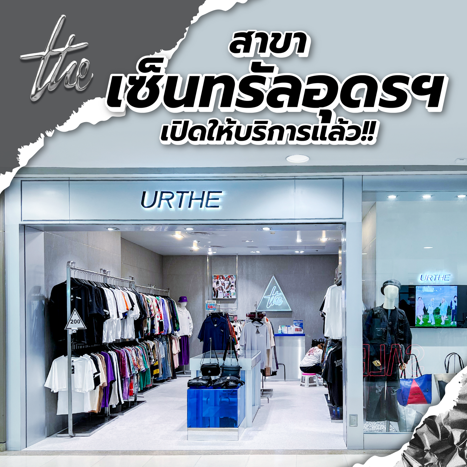 URTHE CENTRAL UDONTHANI