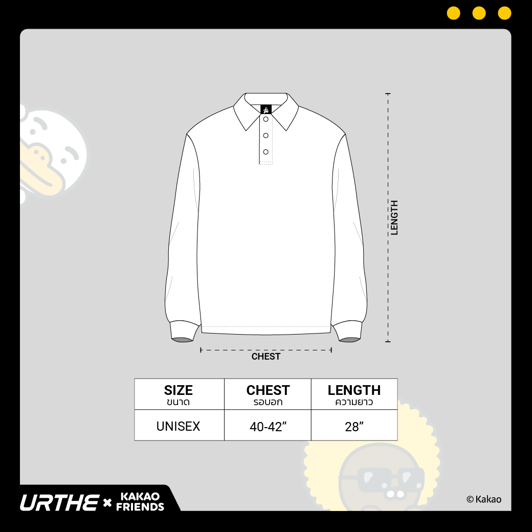 URTHE - เสื้อโปโล แขนยาว ปักลาย รุ่น POLO CHUNSIK Col. URTHE x KAKAO FRIENDS